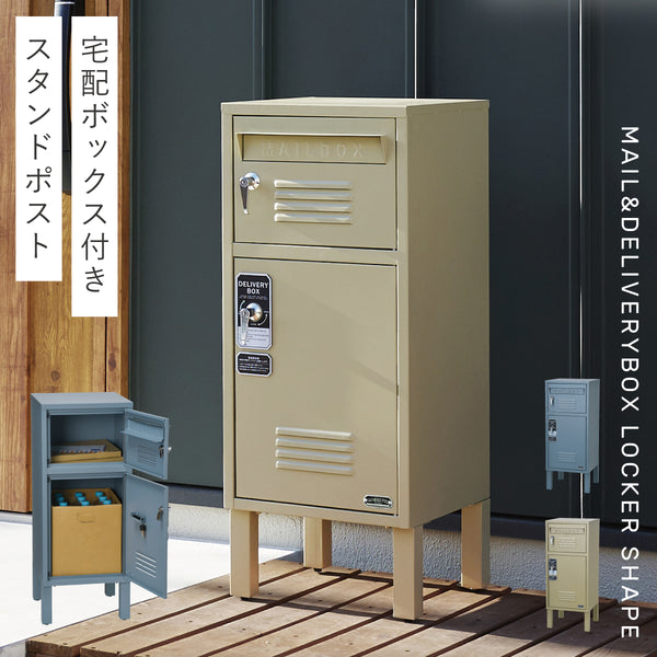 宅配BOX付ポスト.|m2