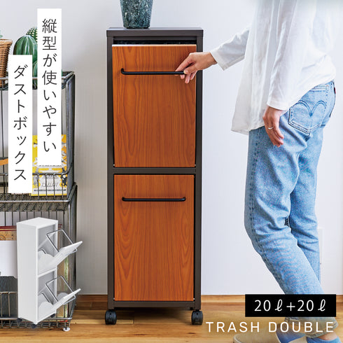 トラッシュダブル 2段ダストボックス