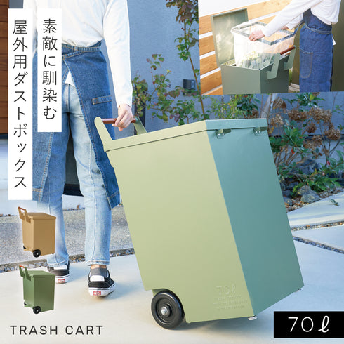 TRASH CART 外用大型ダストボックス.|m2