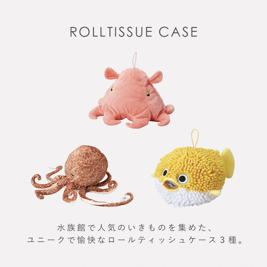 ココチのくらし雑貨店 | ロールティッシュケース | おしゃれな食器