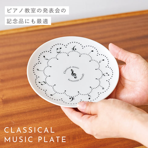 プレート(Classical).|s6