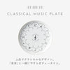 プレート(Classical).|s2