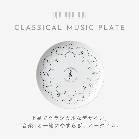 プレート(Classical).|s2