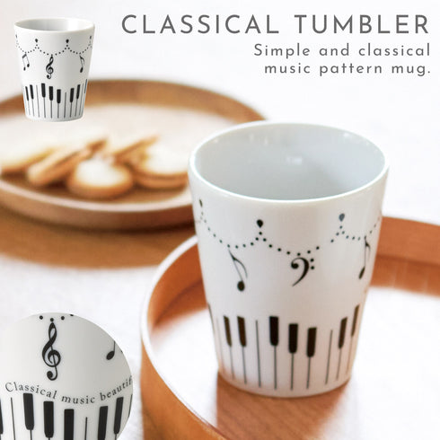 タンブラー(Classical).|m2