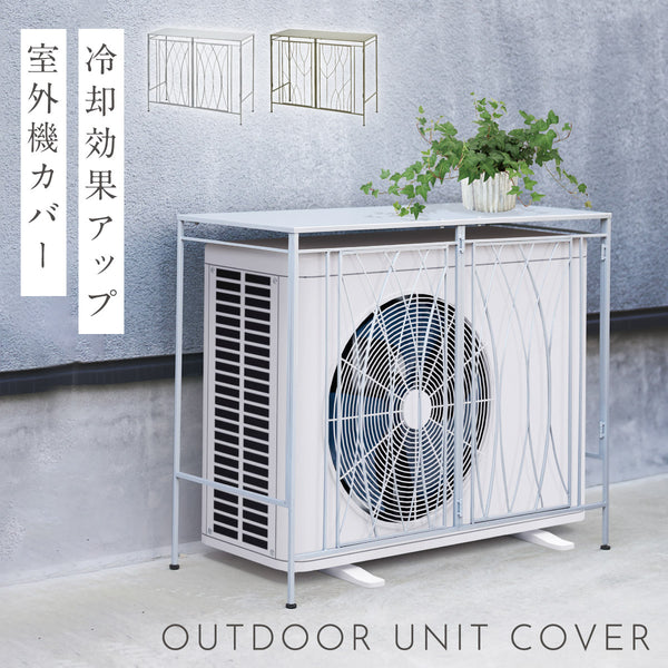 室外機カバー.|m2
