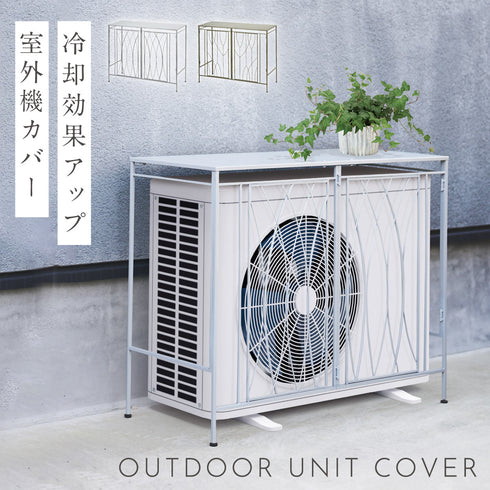 室外機カバー.|m2