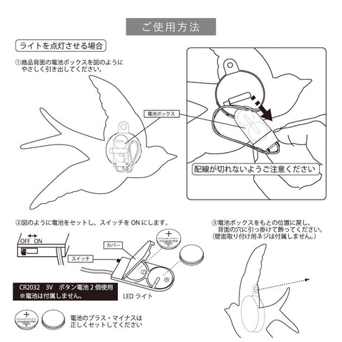 ウォールライト ツバメ.|s11