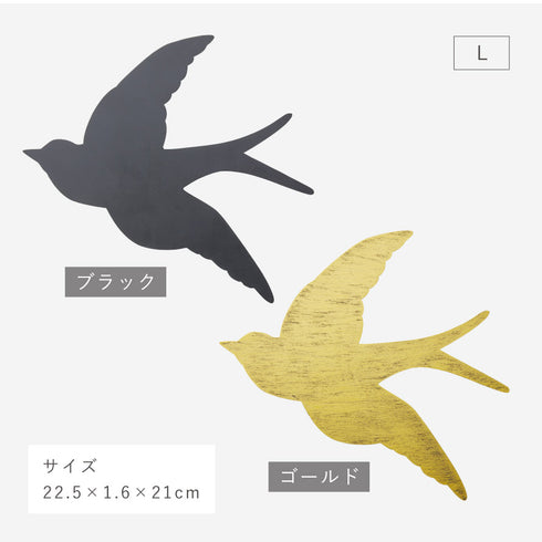 ウォールライト ツバメ.|s10