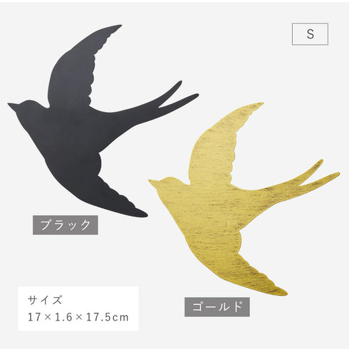 ウォールライト ツバメ.|s8