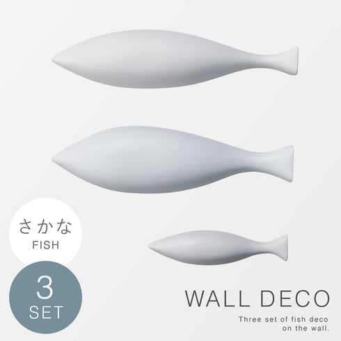 ウォールデコ さかな