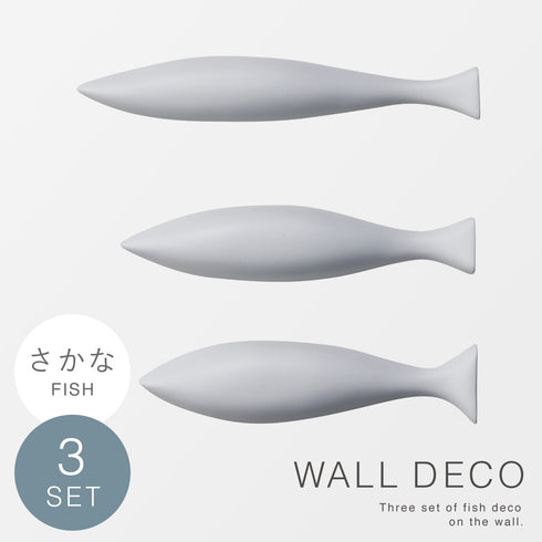 ウォールデコ さかな