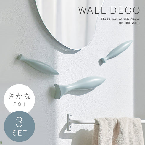ウォールデコ さかな.|m2