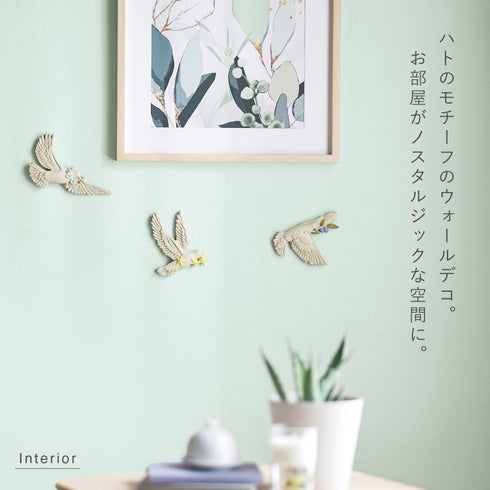 ウォールデコ ハト.|s3