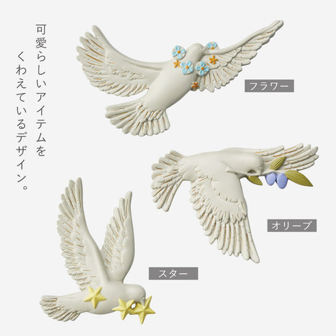 ウォールデコ ハト.|s4