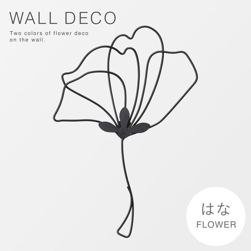 ウォールデコ フラワー
