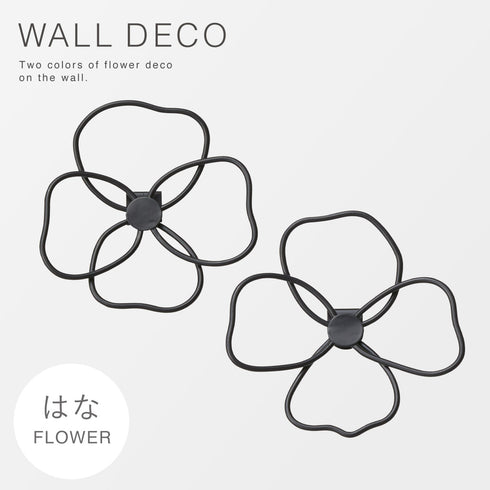 ウォールデコ フラワー
