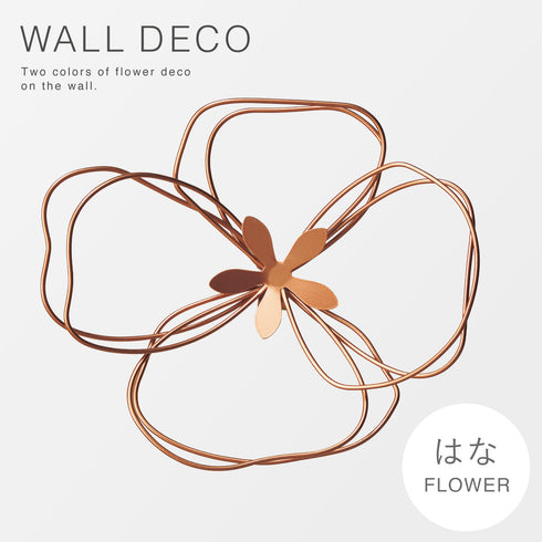 ウォールデコ フラワー