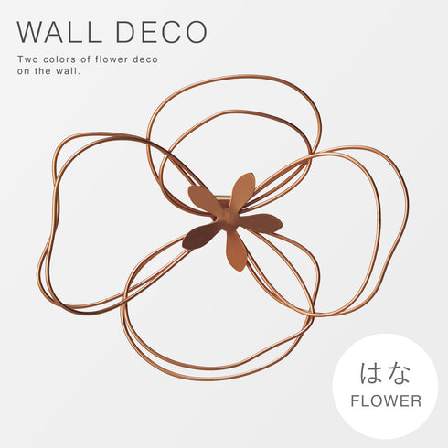 ウォールデコ フラワー