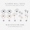 ウォールデコ フラワー.|s2