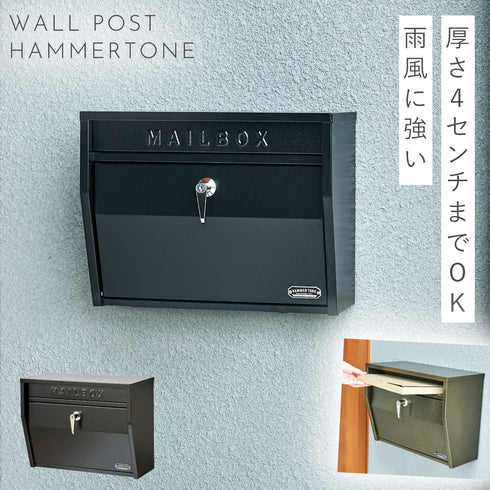 壁掛けポスト(ハンマートーン)