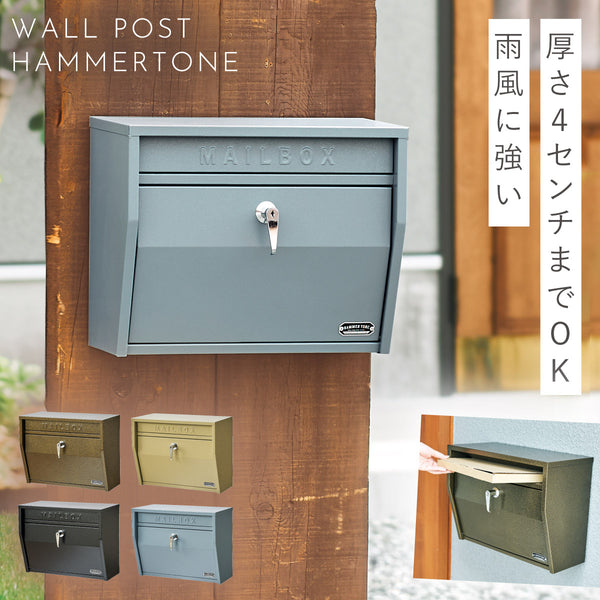 壁掛けポスト(ハンマートーン).|m2