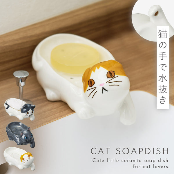 ソープディッシュ(猫).|m2