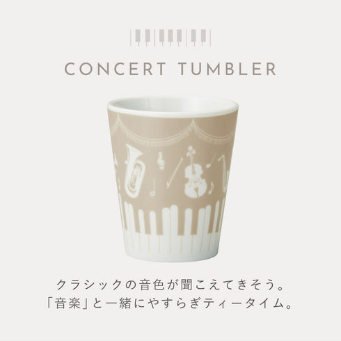 タンブラー(concert).|s2
