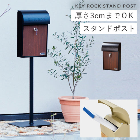 壁掛けポスト スタンド付き