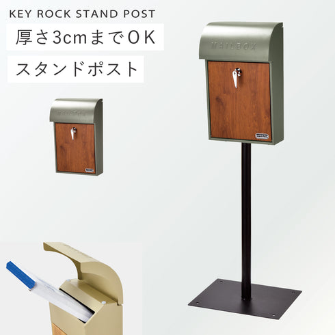 壁掛けポスト スタンド付き