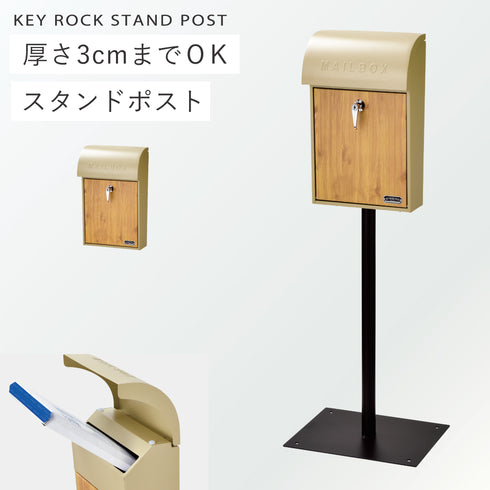 壁掛けポスト スタンド付き