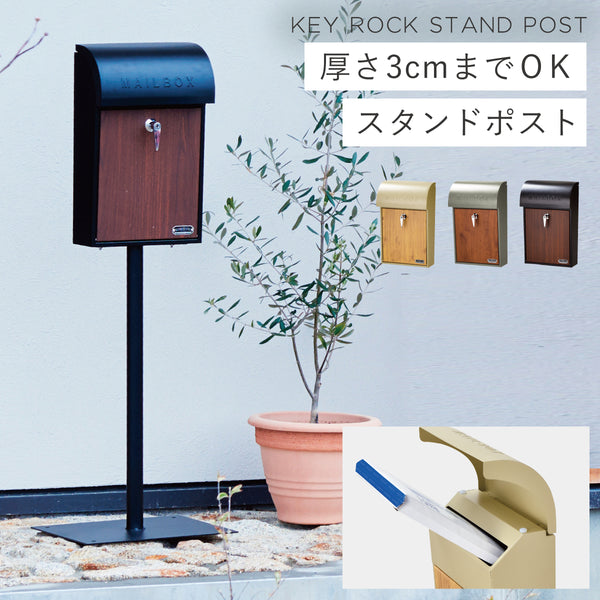 壁掛けポスト スタンド付き.|m2