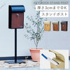 壁掛けポスト スタンド付き.|m2