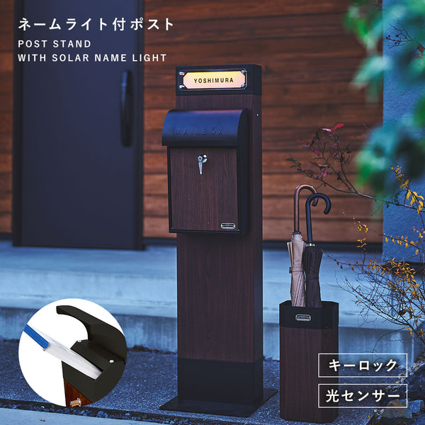 ネームライト付ポストスタンド(GALVA) .|m2