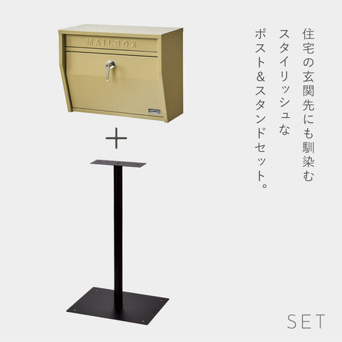 壁掛けポスト(ハンマートーン)スタンドセット .|s3