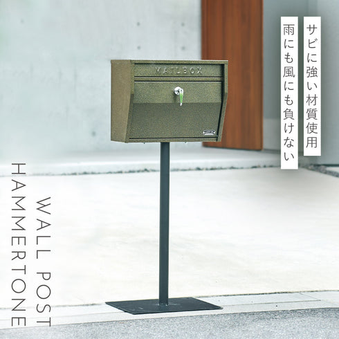 壁掛けポスト(ハンマートーン)スタンドセット .|s1