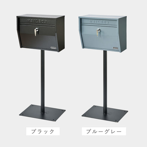 壁掛けポスト(ハンマートーン)スタンドセット .|s10