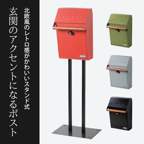 壁掛けポスト スタンド付き GALVA.|s1