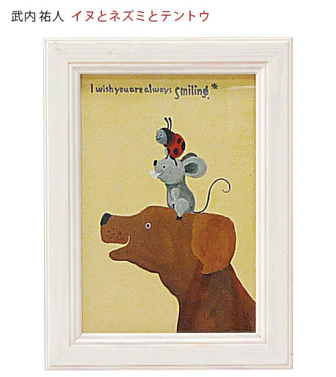 武内祐人 イヌとネズミとテントウ.|s1