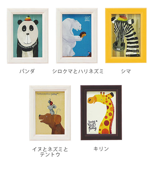 武内祐人 シロクマとハリネズミ.|s4