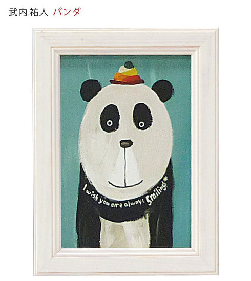 武内祐人 パンダ.|s1