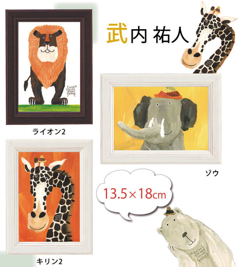 武内祐人 ゾウ.|s2