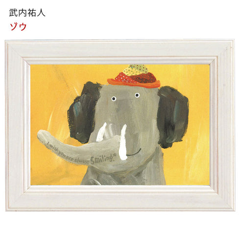 武内祐人 ゾウ.|s1