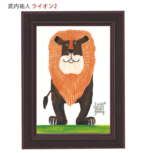 武内祐人 ライオン2.|s1