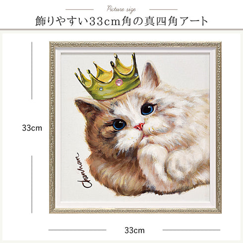オイルペイントアート キングキャット Sサイズ.|s4