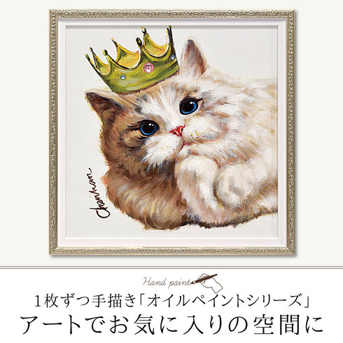 オイルペイントアート キングキャット Sサイズ.|s1