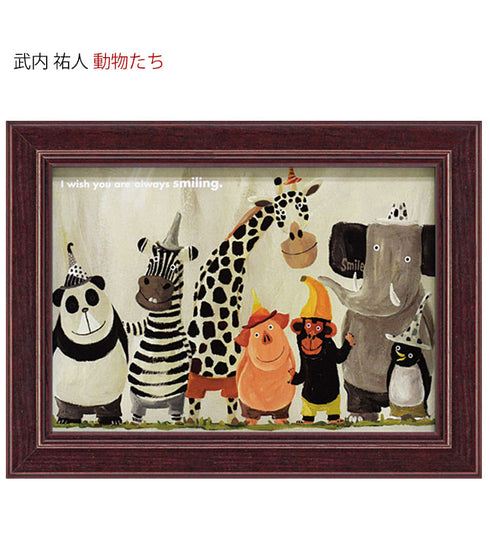 武内祐人 動物たち.|s1