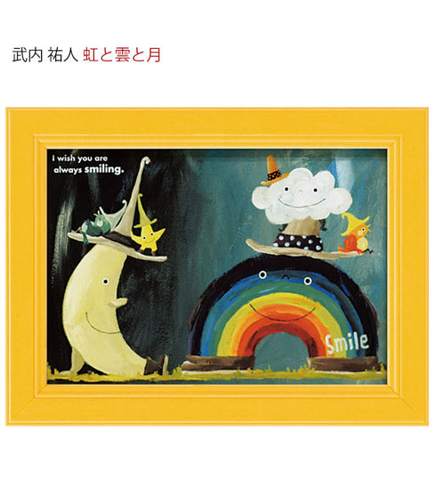 武内祐人 虹と雲と月.|s1