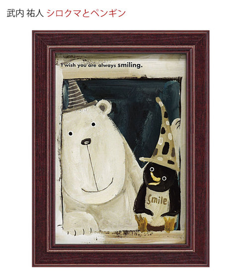 武内祐人 シロクマとペンギン.|s1