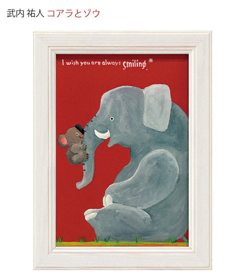 武内祐人 コアラとゾウ.|s1