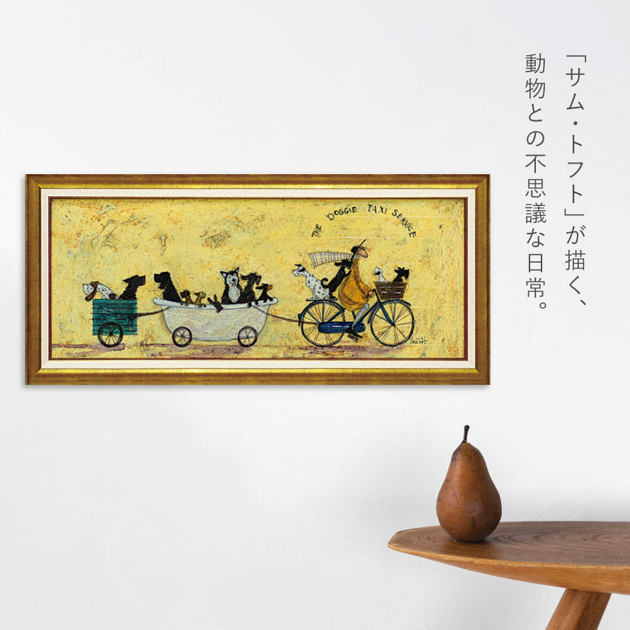 ココチのくらし雑貨店 | サムトフト いぬタクシー ココチのくらし雑貨